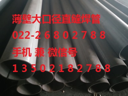直缝钢管价格之天津市场直缝管价格一览表